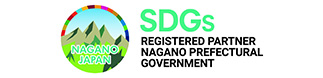 長野県SDGs