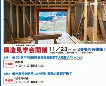 event20231123_1.jpg